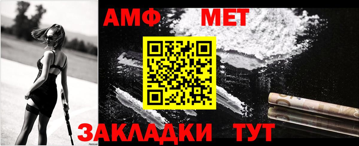 Дальнереченск  АМФЕТАМИН  Вход с VPN  Amphetamine Premium 