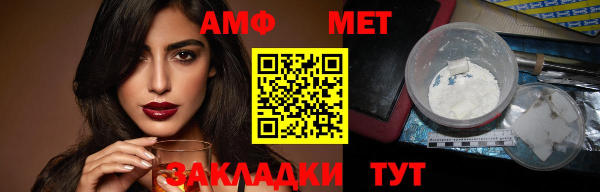 АМФ Розовый Дальнереченск