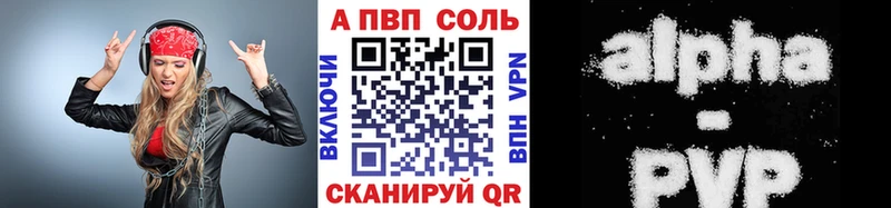 Alfa_PVP Crystall  Дальнереченск 