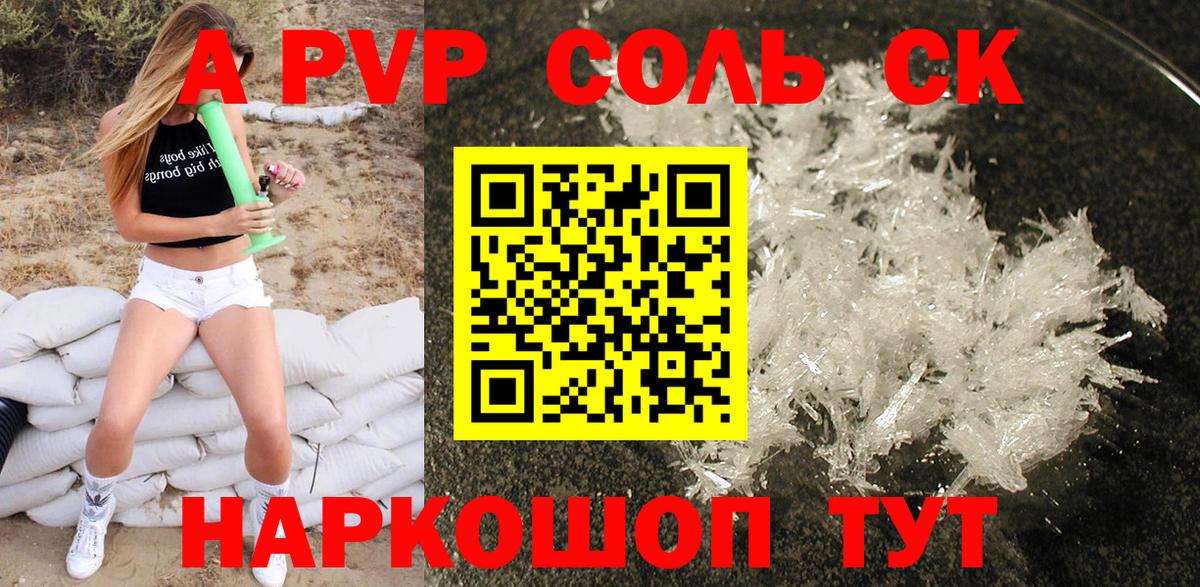 A PVP VHQ Дальнереченск