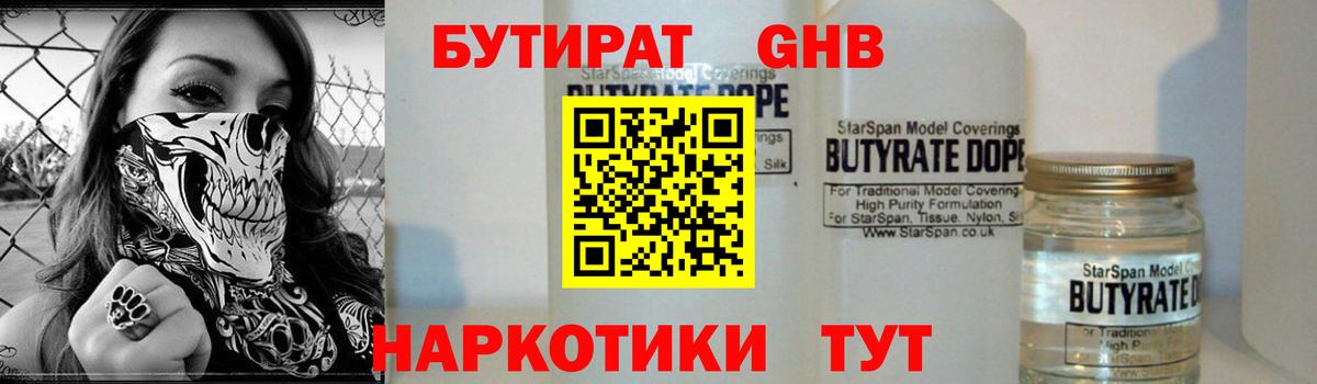 Бутират вода  Вход с VPN  Бутират  Дальнереченск 