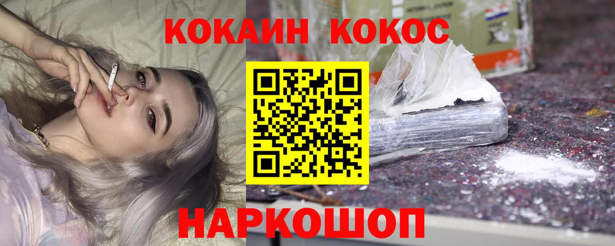 КОКАИН Перу  КОКАИН  Дальнереченск  Вход с VPN  Кокаин 99% 