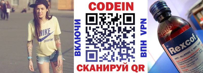 Кодеин Purple Drank  блэк спрут зеркало  Дальнереченск 