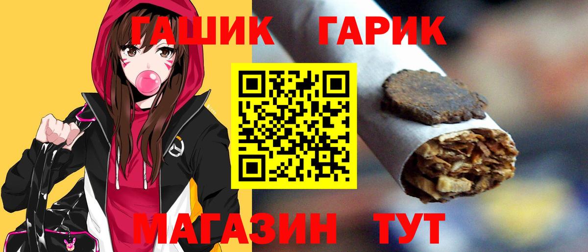 Гашиш гарик Дальнереченск