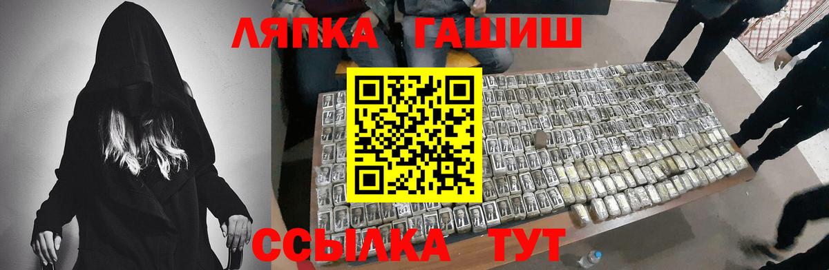 Гашиш  ГАШИШ ice o lator  Вход с VPN  Дальнереченск 