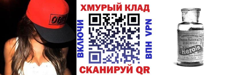 ГЕРОИН VHQ  где найти   Дальнереченск 