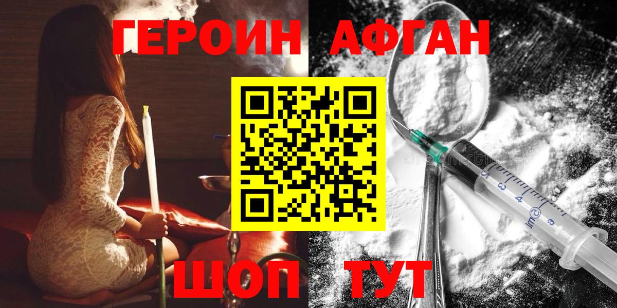 ГЕРОИН Heroin Дальнереченск