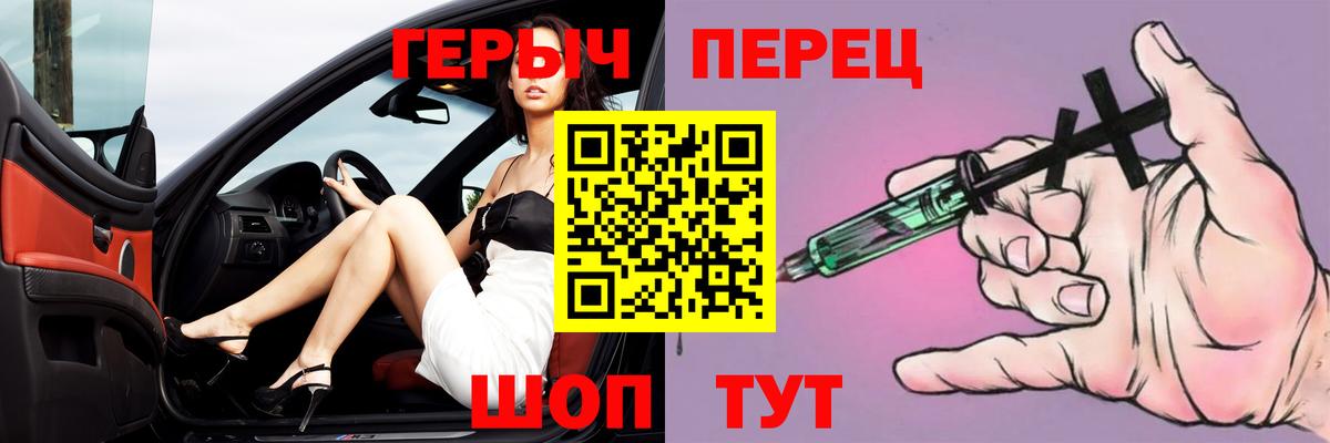 Дальнереченск  ГЕРОИН белый  Вход с VPN 