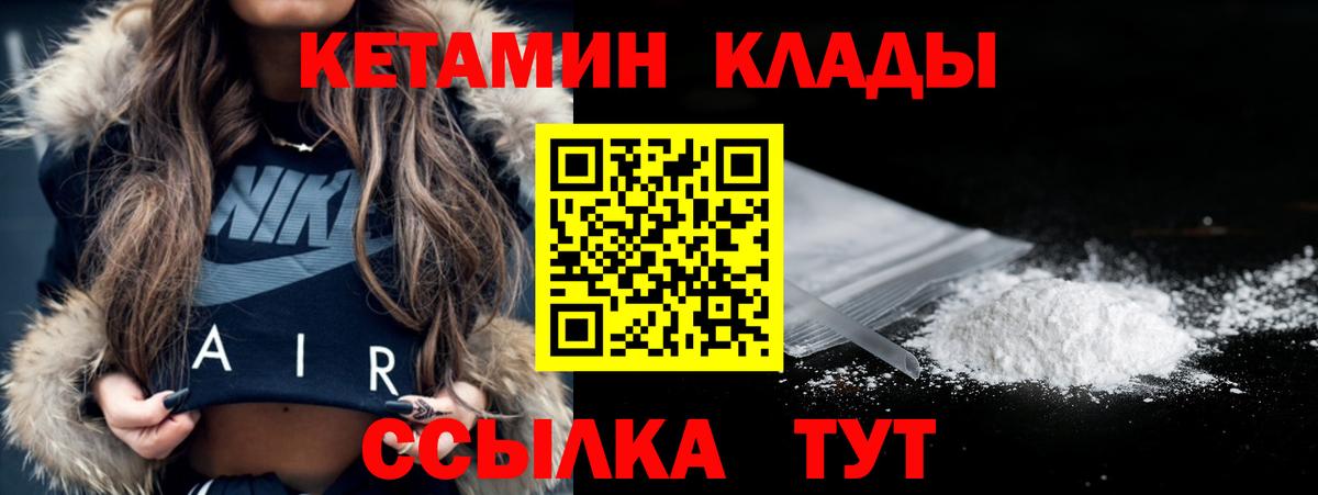 КЕТАМИН ketamine  Вход с VPN  ОМГ ОМГ   Дальнереченск 