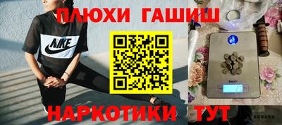 гашик Ликино-Дулёво