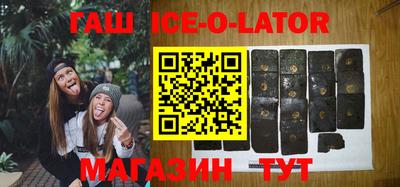 гашик Ликино-Дулёво
