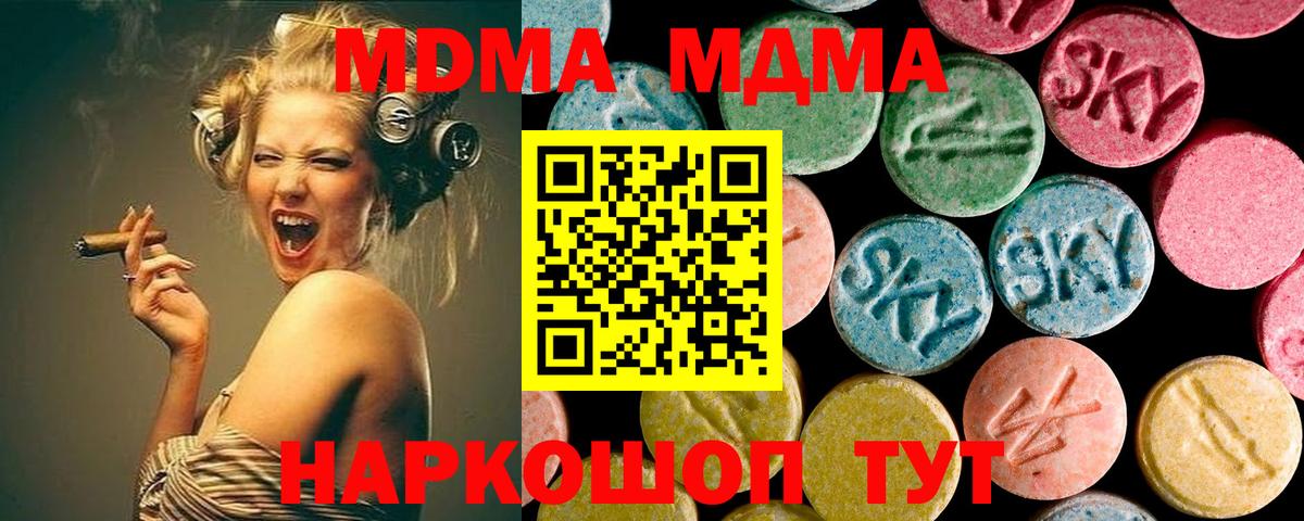 MDMA молли Дальнереченск