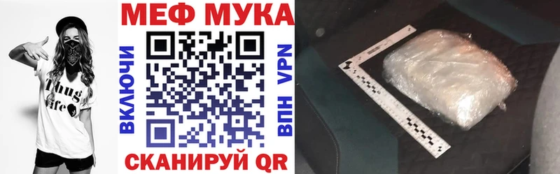 где продают   Дальнереченск  МЕФ мука 
