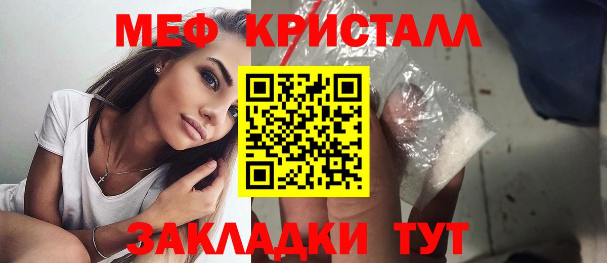 Дальнереченск  Мефедрон мяу мяу  Мефедрон  Вход с VPN  МЕФ VHQ 