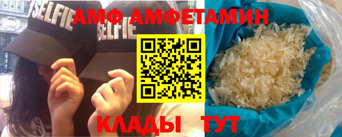Метамфетамин Декстрометамфетамин 99.9%  Вход с VPN  Дальнереченск 