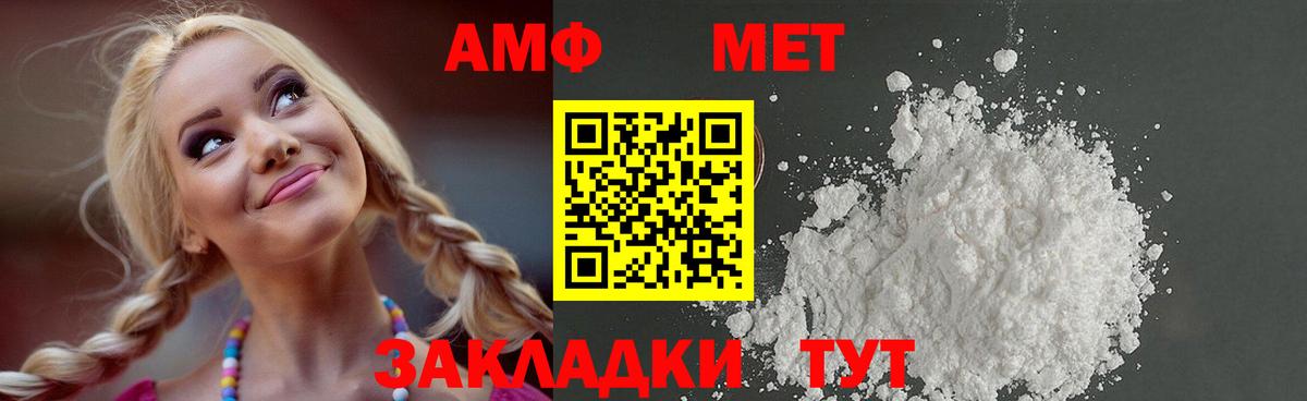 Первитин винт Дальнереченск