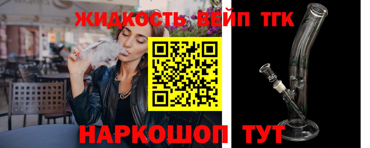 ТГК Wax Дальнереченск