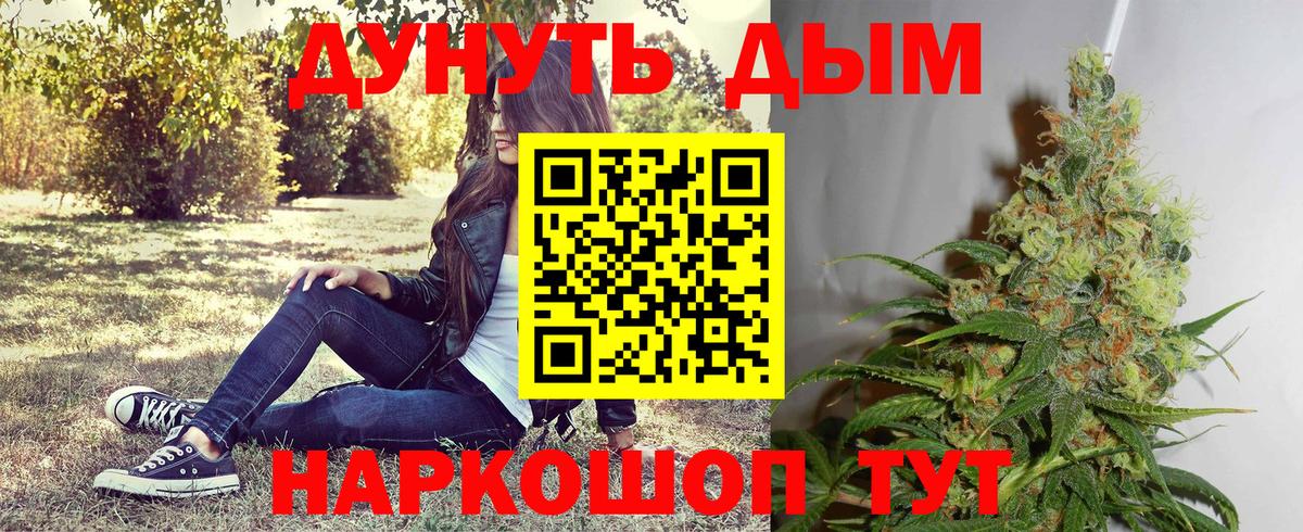 Каннабис SATIVA & INDICA Дальнереченск